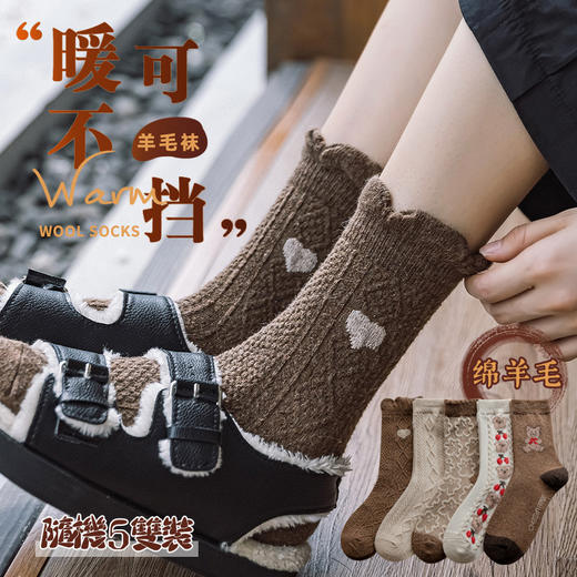 Basic life日系复古小熊中筒袜  加厚保暖羊毛袜 家居袜 商品图1