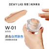 Dewy Lab淂意 晨露粉底霜2.0 商品缩略图2