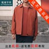 裁缝学苑MS08轻运动宽松翻领夹克外套纸样男装上衣裁剪衣服版型图 商品缩略图0
