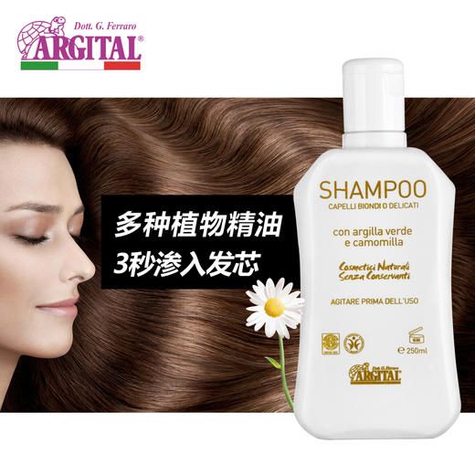 雅琪朵：甘菊精油无硅油洗发露 天然绿泥洗发水烫染修复强韧发根 商品图3