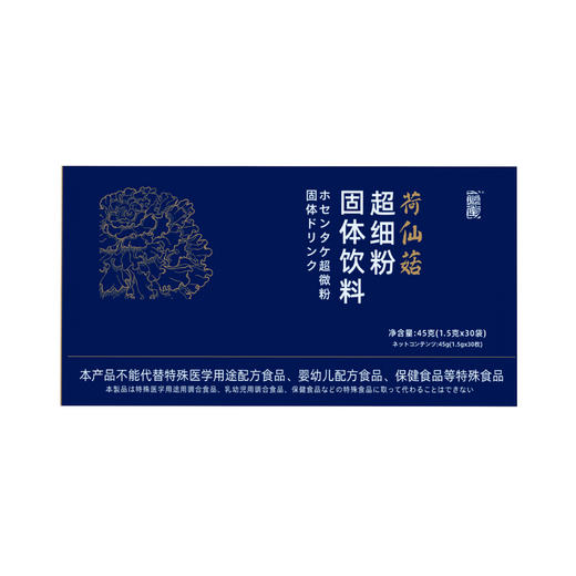 荷仙菇超细粉（日常装） 商品图0