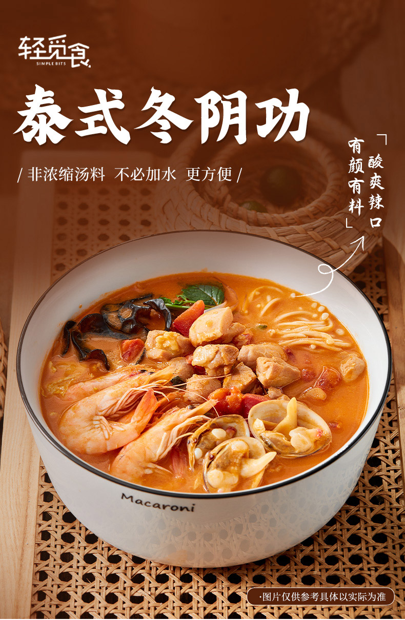 大成食品冬阴功汤泰式汤料包冬荫功火锅汤底料酸辣虾香料酱调料料理包