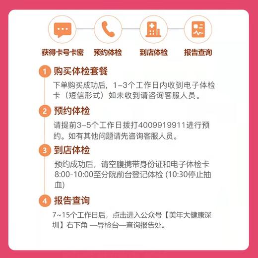【深圳特惠】深爱爸妈 体检套餐（单人/下滑查看项目详情） 商品图1