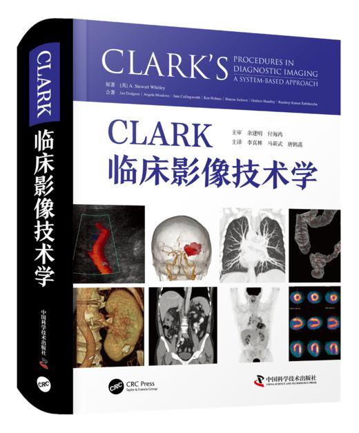 CCLARK临床影像技术学 一部专注于医学影像检查技术的专著 商品图0