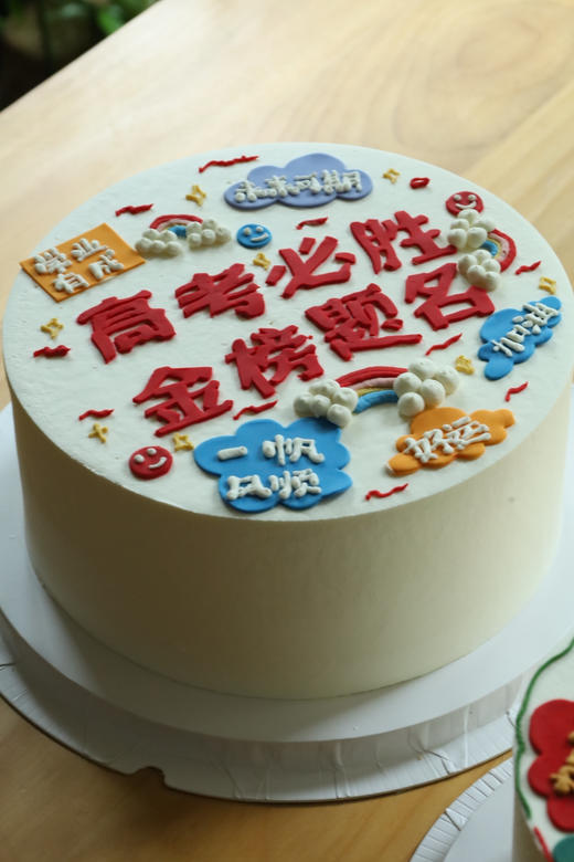 金榜题名 商品图1