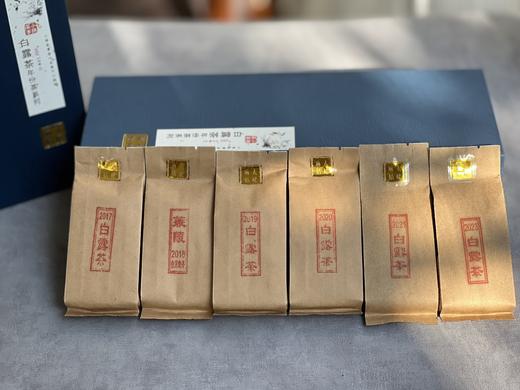 【白露茶年份茶系列】从2017-2023年，一起感受白露茶各个年份的滋味！ 商品图3