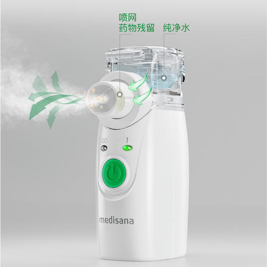 德国medisana马德保康雾化机 PN100 家用儿童家庭用喷雾器 商品图1