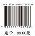 网络空间安全保密技术与实践/郭渊博 张琦 商品图2