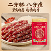 珠江桥牌 喜福二八腊肠400g×2袋 商品缩略图1
