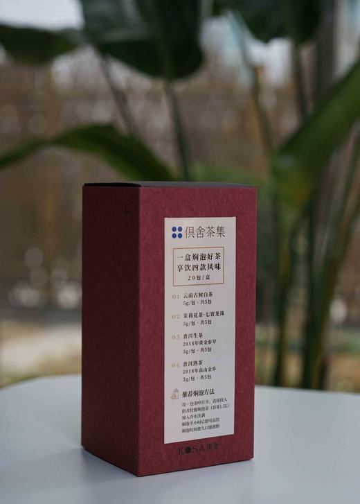 俱舍焖泡茶 · 茶品组合装 | 精选四款好茶（便捷焖泡，醇正滋味） 商品图4