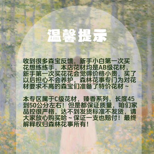 拍前须知 商品图1