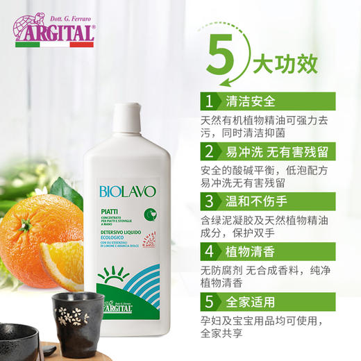 雅琪朵：天然绿泥精油洗碗精 1L 商品图3