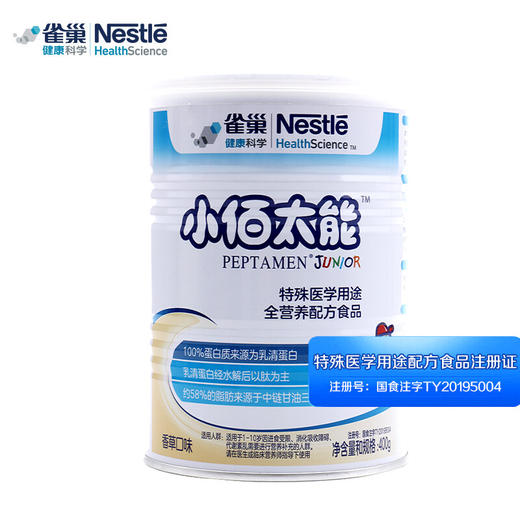 雀巢健康科学小佰太能 400克特殊医学用途全营养配方食品 商品图1