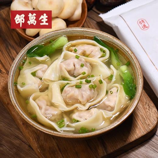 [屁侠推荐]邵万生 糟香鲜肉大馄饨 浓汤入馅 糟香浓郁 250g/袋  商品图2