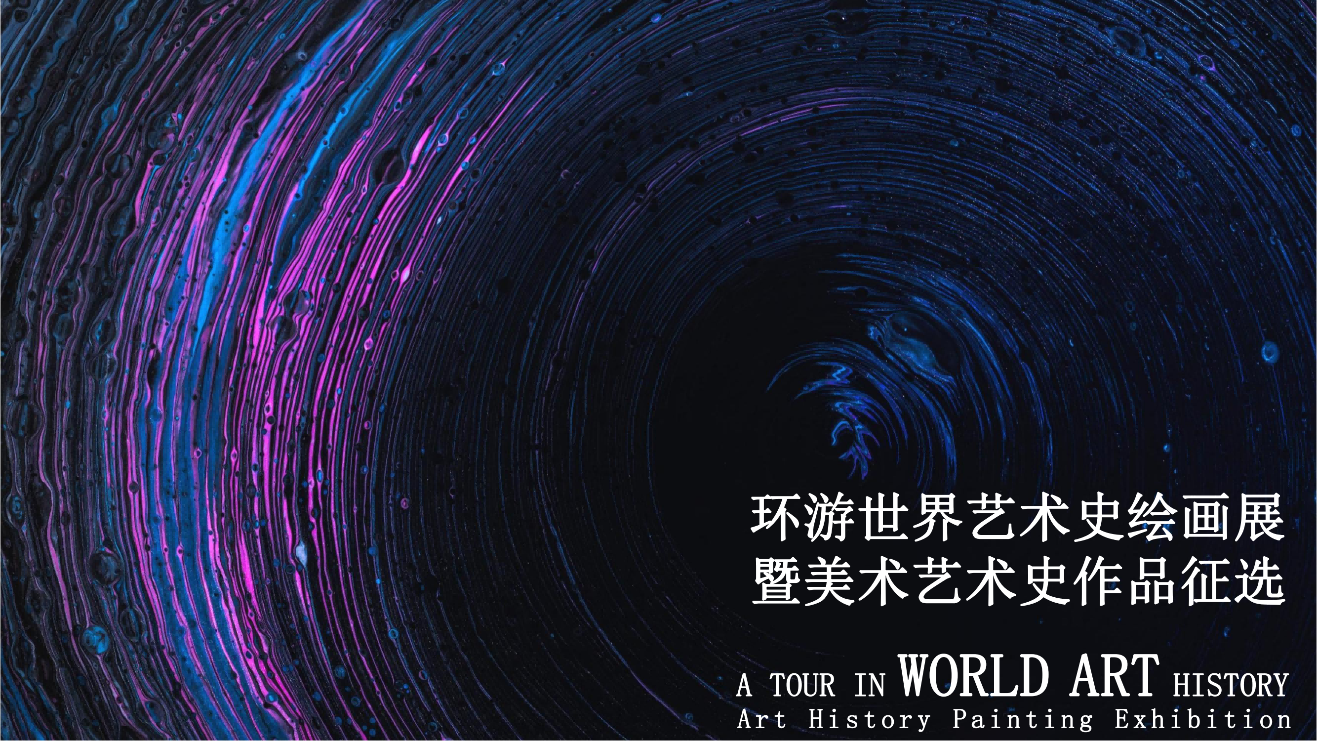 红色区域---双12峰会
