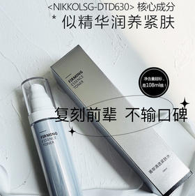 复刻白金水正装菁萃清透紧肤水正装100ml 乳酸菌复配燕麦雪耳发酵产物养护微生态友好 多肽紧致提升收细毛孔：如水般轻盈易透 似精华润养紧肤：轻薄透 易吸收 用后皮肤细爽平紧