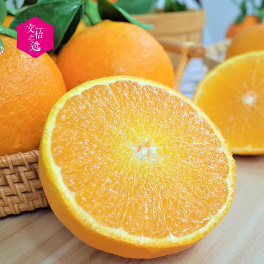 【好吃的】爱媛38号 果冻橙 Q弹爽滑 皮薄汁多 细腻化渣 老少皆宜 橙子 中果/大果 商品图0