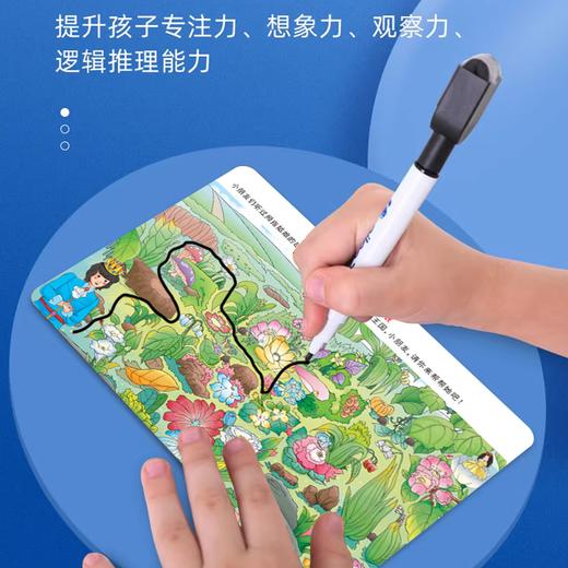 儿童幼儿园6-12岁趣味专注力训练迷宫捉迷藏开发大脑幼小衔接思维启蒙训练卡 商品图1