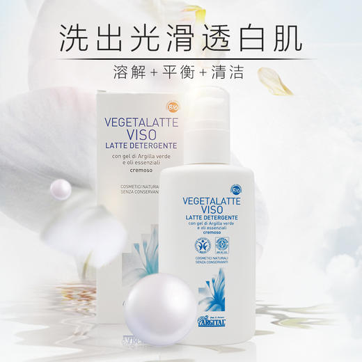 雅琪朵 植物精油卸妆乳 200ml 商品图1