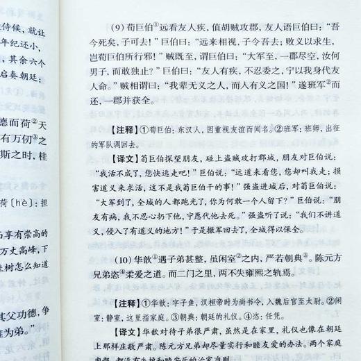 《世说新语》初中语文课外阅读经典读本.第二辑 商品图2