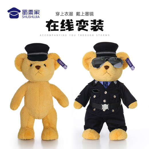【制服站姿熊阿正&小艺】可定制小熊玩偶儿童毛绒玩具公仔布娃娃送礼礼品礼物 商品图1