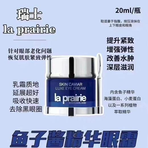 ¥899一组5只 x3ml，一共15ml 包邮到手！LP小样现货，蓝鱼籽眼霜！美国代购，无中文标签，介意慎拍! 商品图1