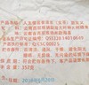 陈升号 2016年人生佳茗普洱茶朋友义357g（生茶） 商品缩略图3