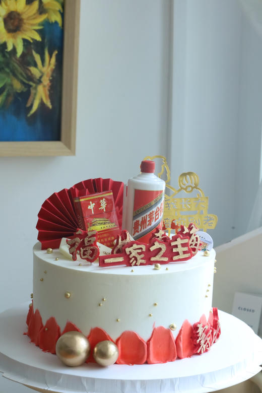 一家之主烟酒 商品图0