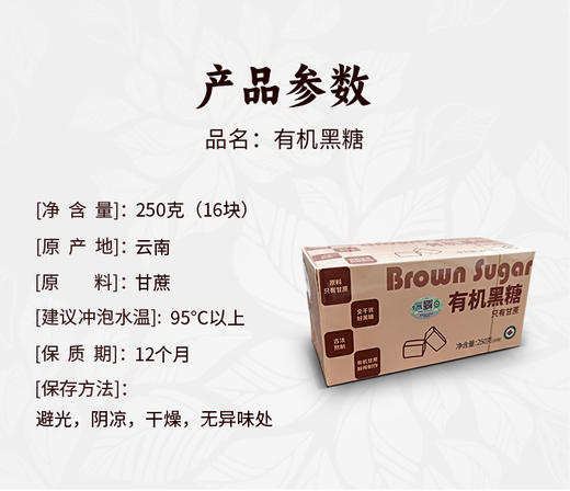 云南有机古法甘蔗黑糖红糖 糖果装 250克半斤 一包一杯 商品图12
