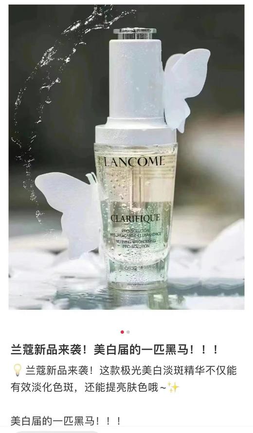 ¥580元美国直邮！2023年新品美国专柜版💫Lancome兰蔻极光美白淡斑精华30ML！美国代购，无中文标签，介意慎拍! 商品图4