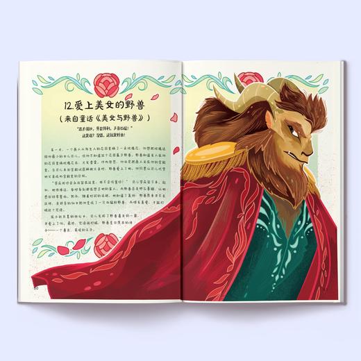 《童话里的“坏蛋”：给孩子的第一本反霸凌认知书》 商品图1