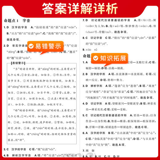 天利38套 2024全国中考试题分类训练语文 数学 英语 物理 化学 商品图8