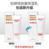 标婷维肤康保湿乳 商品缩略图2