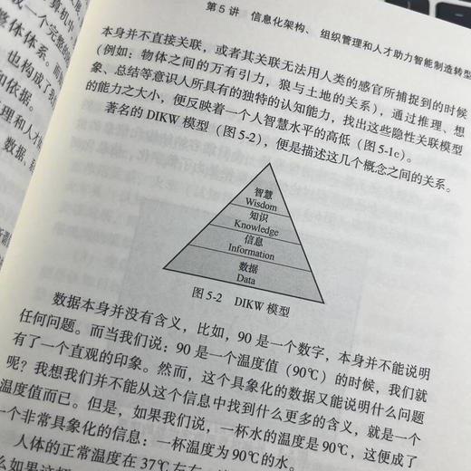 官网 智能制造15讲 李东红 康英楠 深入分析智能制造在各领域的应用情况 智能制造详解入门书籍 商品图4