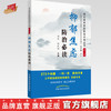 抑郁焦虑防治必读【总主编 唐农，主编 刘泰、何乾超】 商品缩略图0