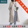 裁缝学苑AS132新款风衣外套纸样女装中长款气质显瘦大衣样衣打版 商品缩略图0