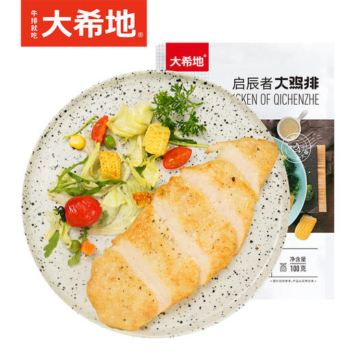 大希地启辰者大鸡排100g*10 商品图5