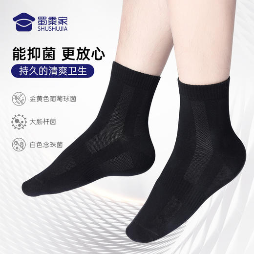 【风巢抑菌袜（6双装）】黑色训练短袜男士防臭运动袜 商品图2
