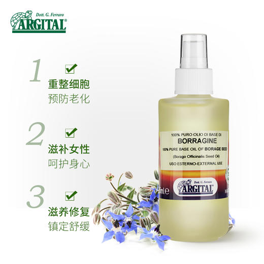 雅琪朵：琉璃苣油基础油125ml 缓解痛经提拉紧致 商品图1