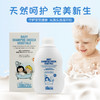 雅琪朵：婴幼儿洗发沐浴露二合一 250ml 商品缩略图1