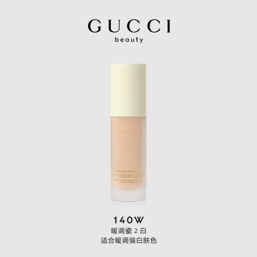 GUCCI彩妆 古驰 柔雾持妆粉底液系列 商品图3