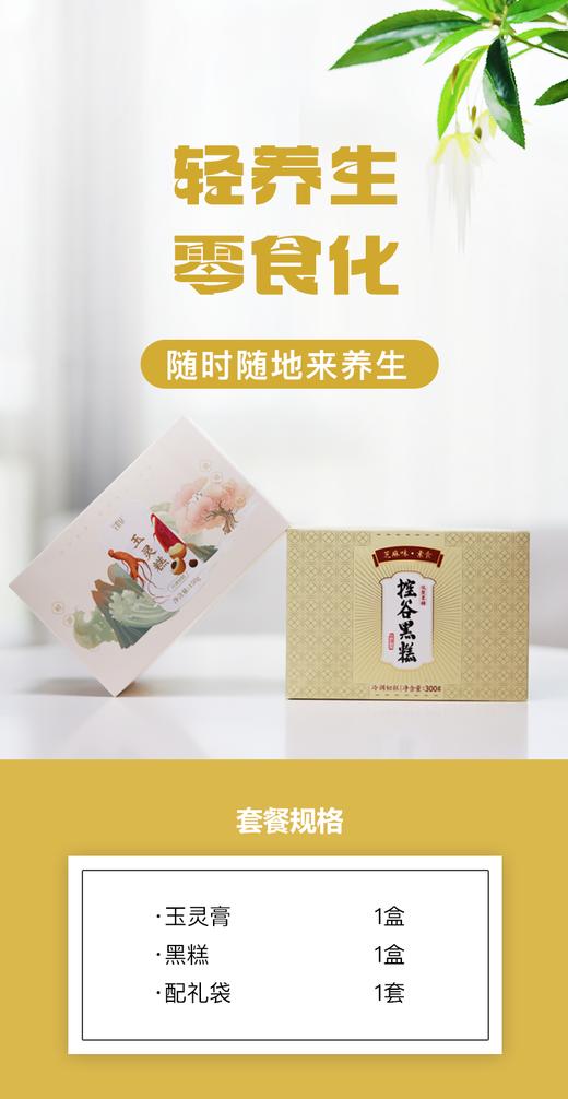 【轻养生伴手礼】尽我所能用心之礼，愿你所得皆欢喜~ 商品图2