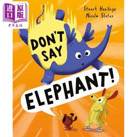【中商原版】Stuart Heritage Dont Say Elephant 别说大象了 英文原版进口图书 儿童绘本 故事图画书