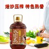 长安花炒香压榨菜籽油5L 商品缩略图1
