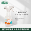 雅琪朵：植物水垢清洁剂290ml 商品缩略图0