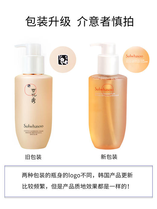 【保税仓】Sulwhasoo雪花秀新版顺行氨基酸洗面奶200ml（有效期至27年7月） 商品图4