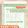 行楷字帖成人练字行书描红练字帖常用8000字成年钢笔书法写字帖男女生练字本描红初中高中生大学生大人专用字帖速成初学者临摹行楷 商品缩略图2