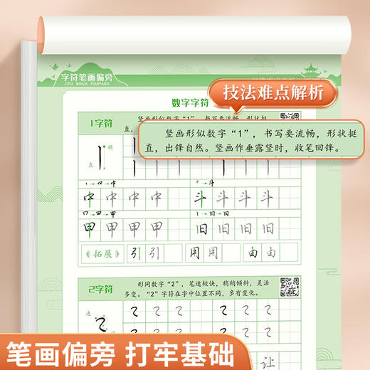 行楷字帖成人练字行书描红练字帖常用8000字成年钢笔书法写字帖男女生练字本描红初中高中生大学生大人专用字帖速成初学者临摹行楷 商品图2