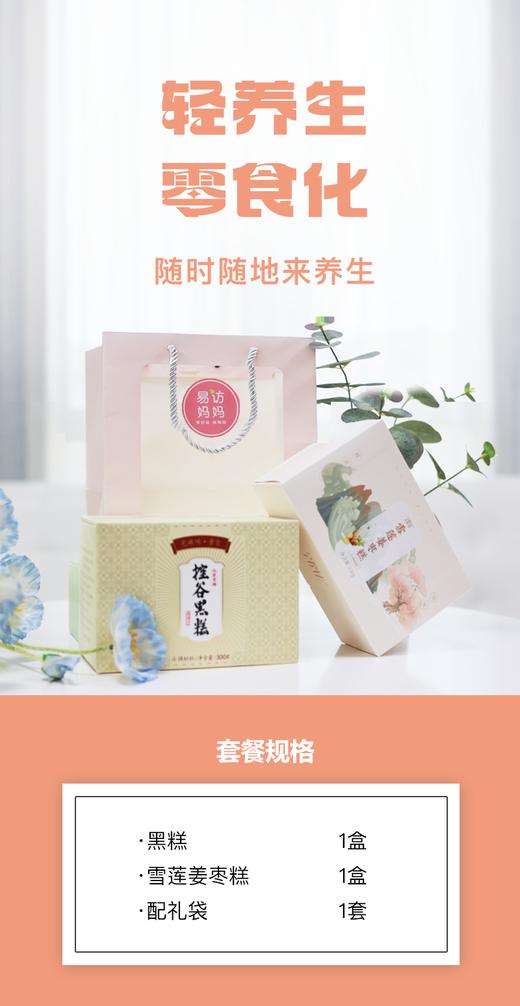 【轻养生伴手礼】当贴心和健康撞了个满怀 我替朋友对你说：谢谢你~ 商品图2