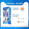 纽麦福牛奶250ml*6 商品缩略图3